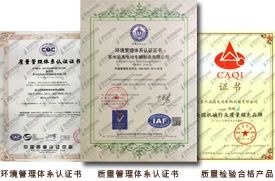 开云登陆入口和益高(gāo)荣(róng)誉资质